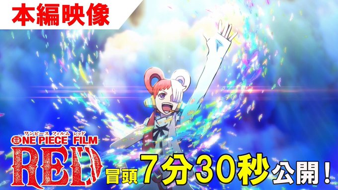One Piece: Film Red Opening on YouTube